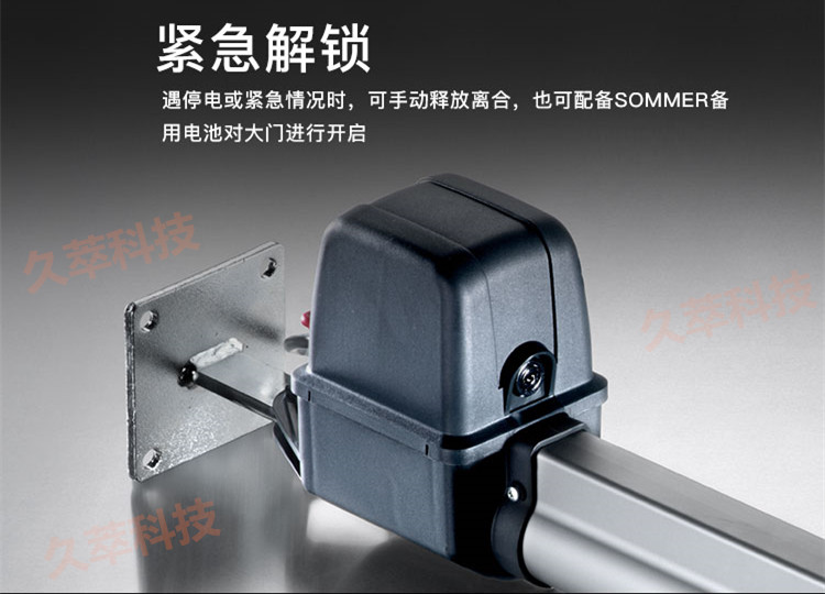 德国索玛SOMMER悬臂式平开门电机Twist200E/EL产品特点