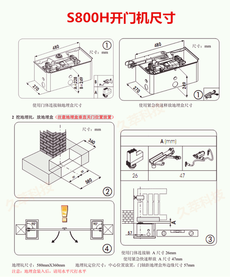 意大利法柯FAAC液压地埋平开门机S800H地埋盒尺寸