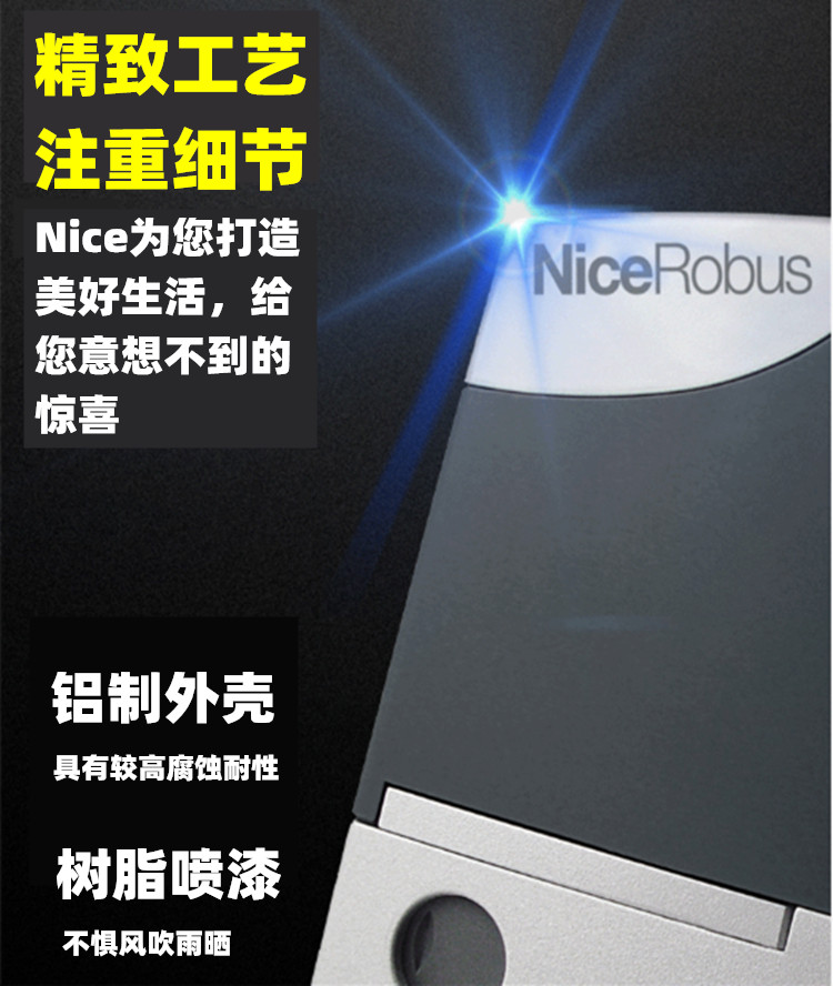 意大利耐氏Nice平移门电机ROBUS系列