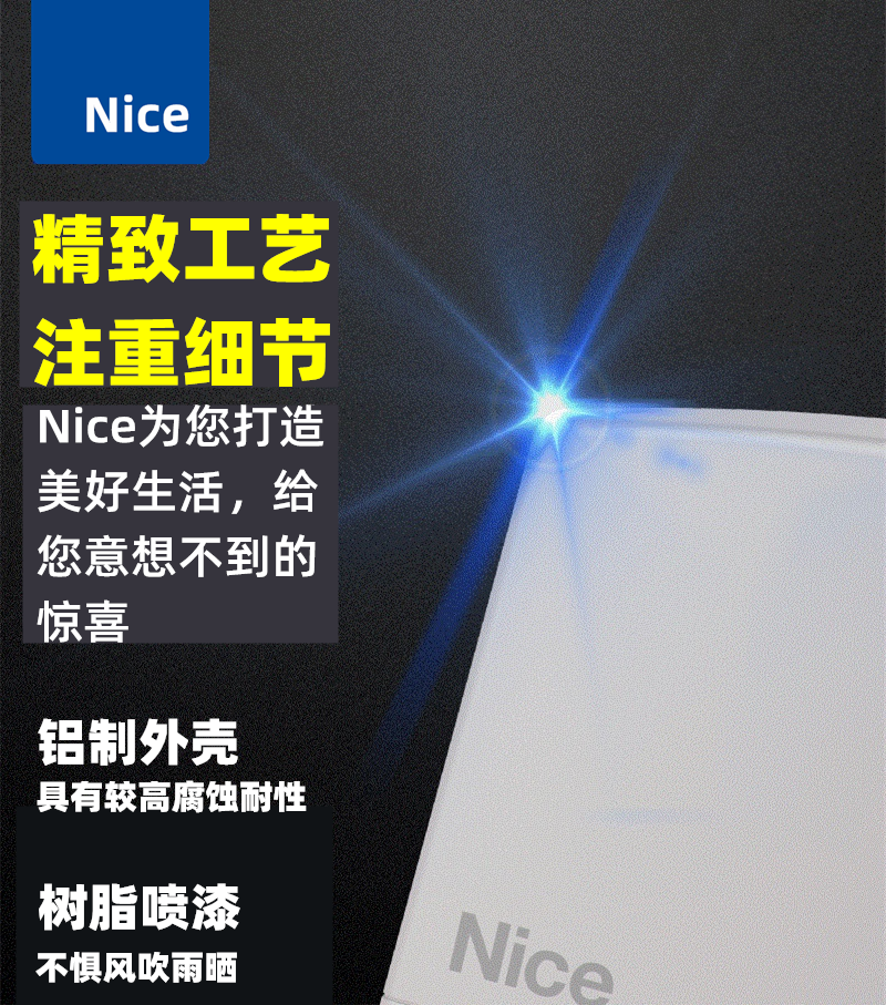 意大利耐氏（Nice）平移门电机ROX系列