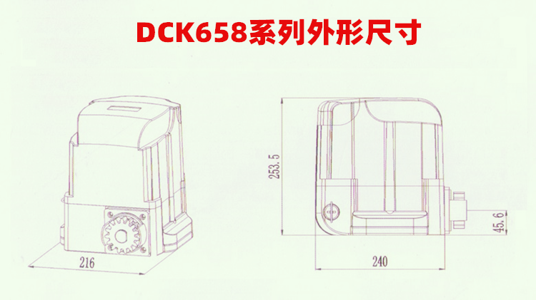 欧玛克OMKER智能遥控平移门开门机DCK600系列