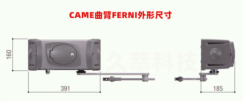 意大利CAME曲臂平开门电机FERNI