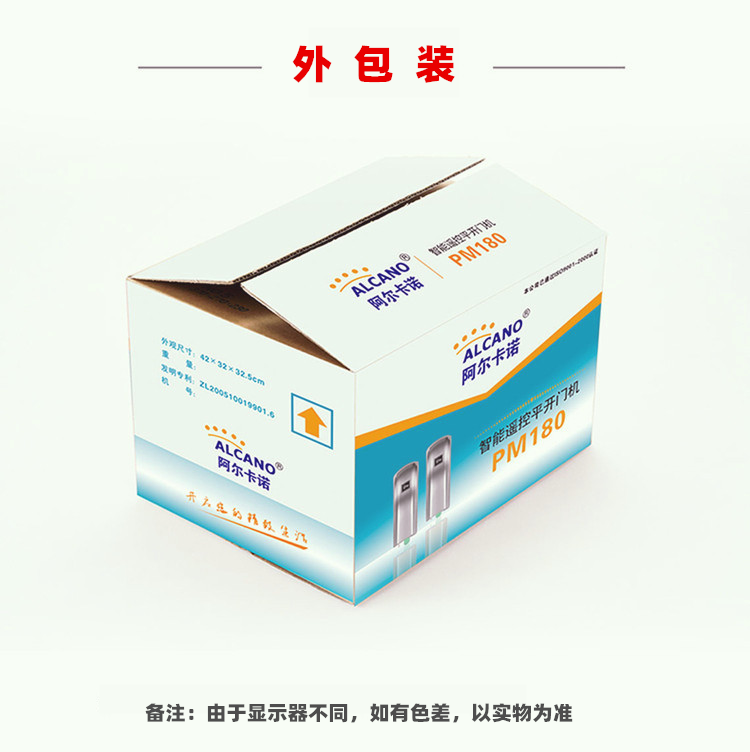 阿尔卡诺ALCANO智能遥控八字平开门机PM180 阿尔卡诺ALCANO智能遥控八字平开门机PM180
