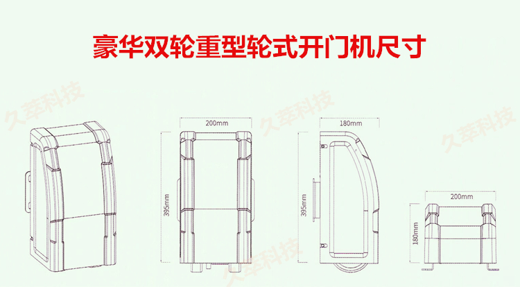 诺克(NOCK)豪华双轮重型八字平开门机NC1.5T