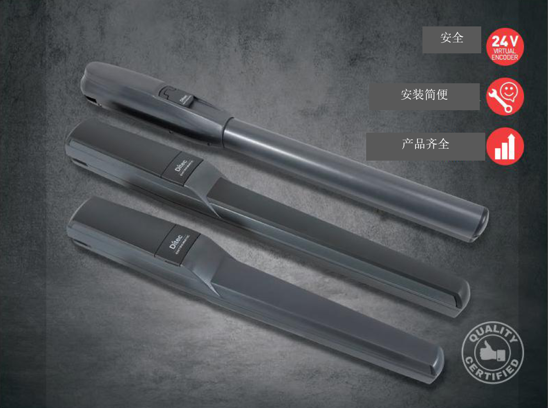 意大利DITEC(迪泰柯)豪华重型直臂平开门机PWR50H