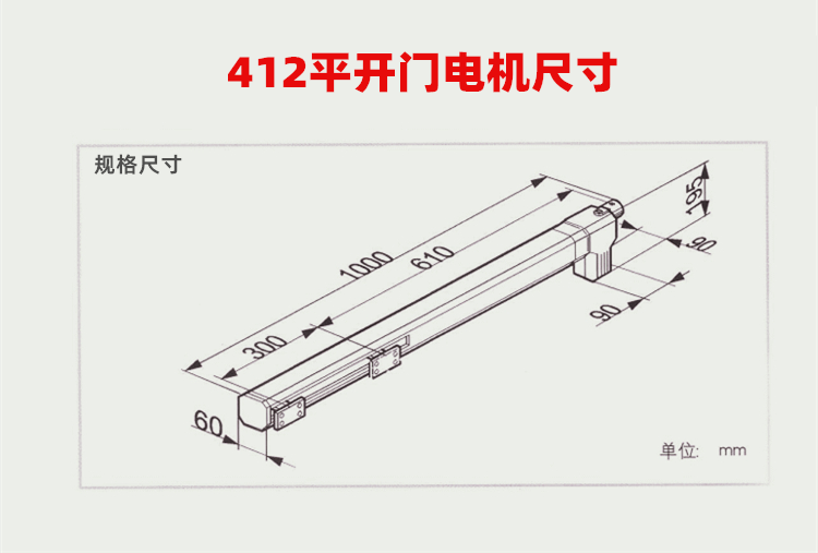 意大利法柯FAAC机电直臂式平开门电机412