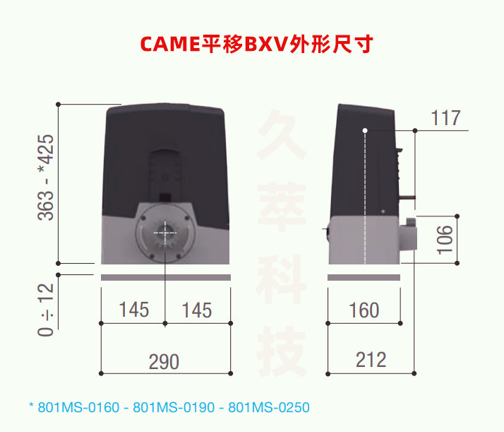 意大利CAME平移门电机BXL