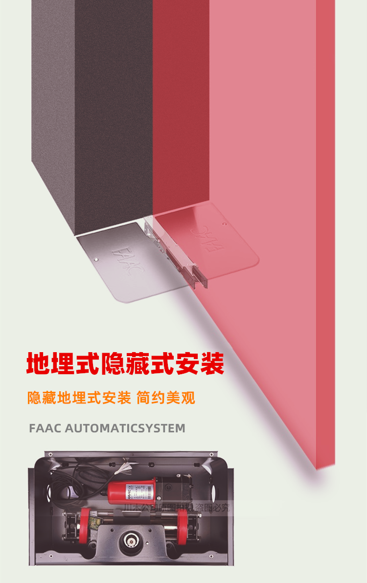 意大利法柯FAAC液压地埋平开门电机S800系列