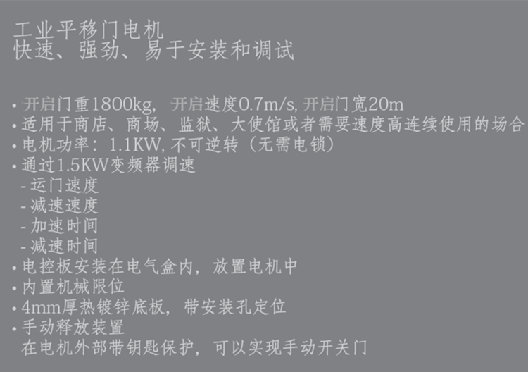 意大法柯FAAC快速平移门电机C851