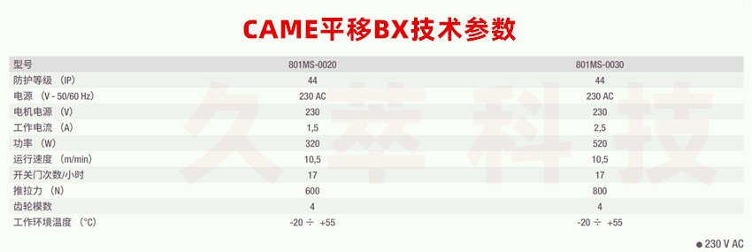 意大利CAME平移门电机BK