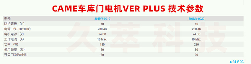 意大利CAME车库门电机VER PLUS