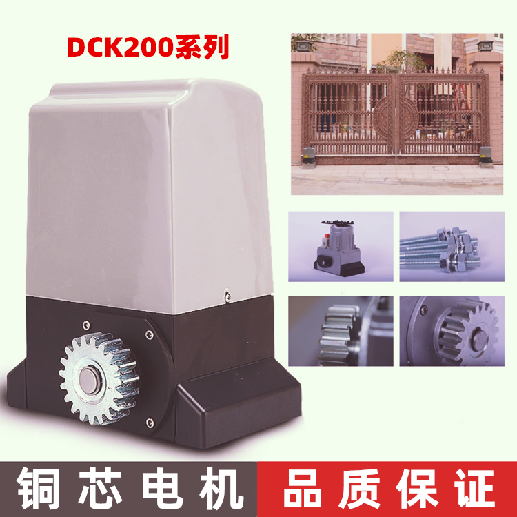 欧玛克OMKER工业油浸型平移门电机DCK200系列