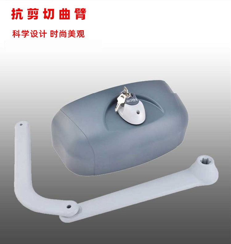 意大利耐氏Nice曲臂平开门电机HYPPO7000