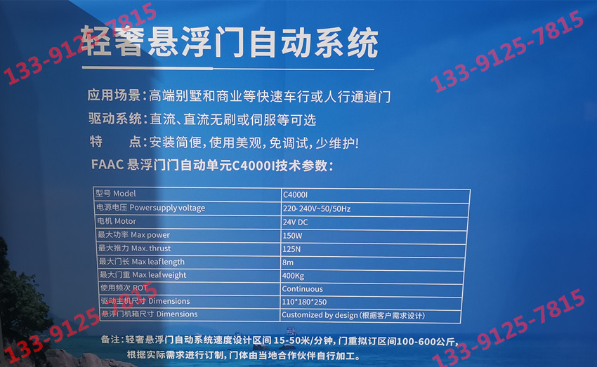 FAAC公司的FAAC开门机 FAAC公司的FAAC开门机