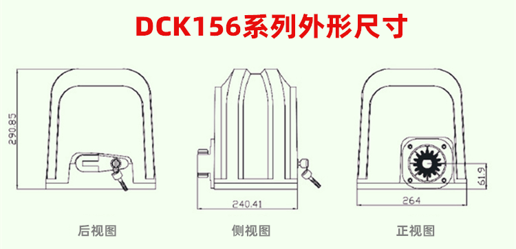 欧玛克OMKER智能遥控平移门电机DCK156系列