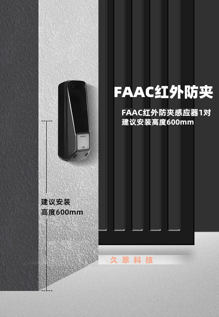 意大利法柯FAAC豪华油浸特重型平移门电机884