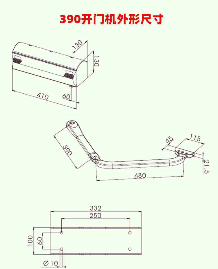 意大利法柯FAAC曲臂伸缩臂平开门电机390