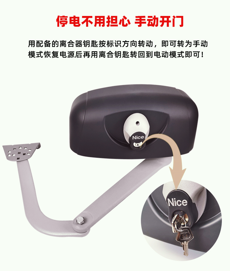 意大利耐氏Nice曲臂平开门电机HYPPO7000