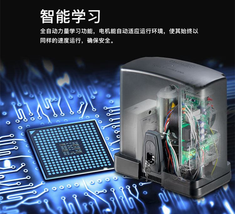 德国索玛SOMMER豪华型平移门机RUNner产品特点