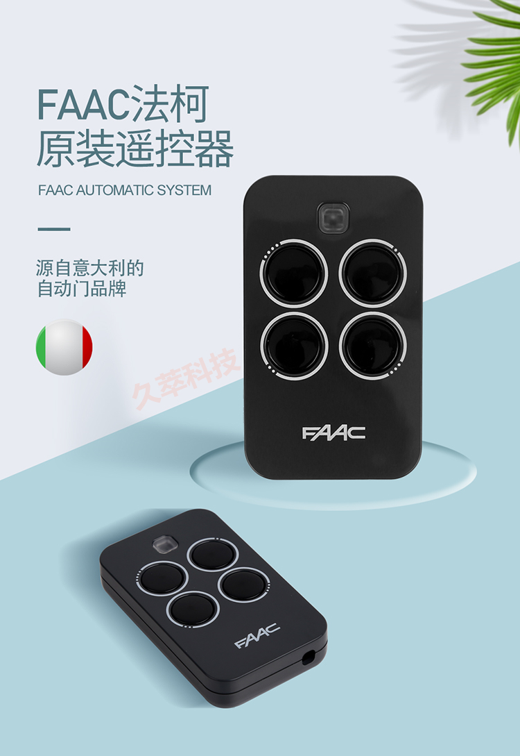 意大利法柯FAAC遥控器单独说明介绍 意大利法柯FAAC遥控器单独说明介绍