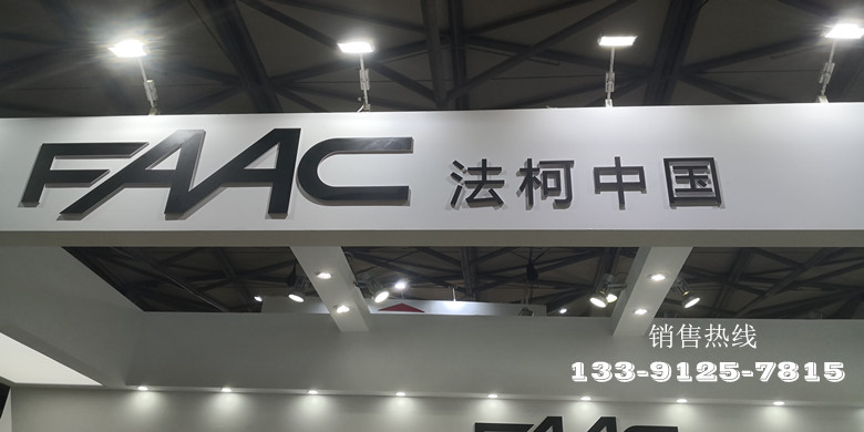 意大利FAAC开门机