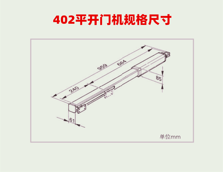 意大利法柯FAAC液压直臂平开门电机402