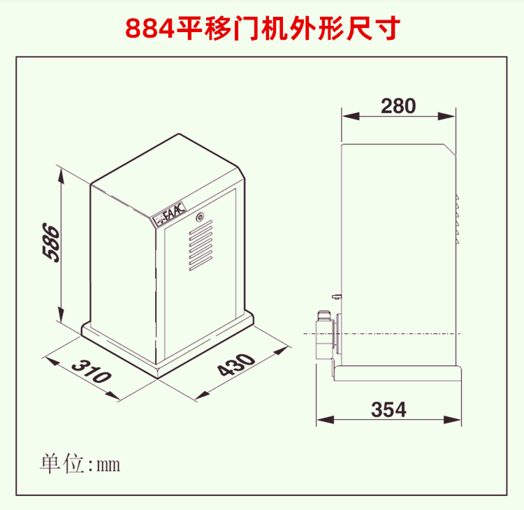 意大利法柯FAAC豪华油浸特重型平移门电机884