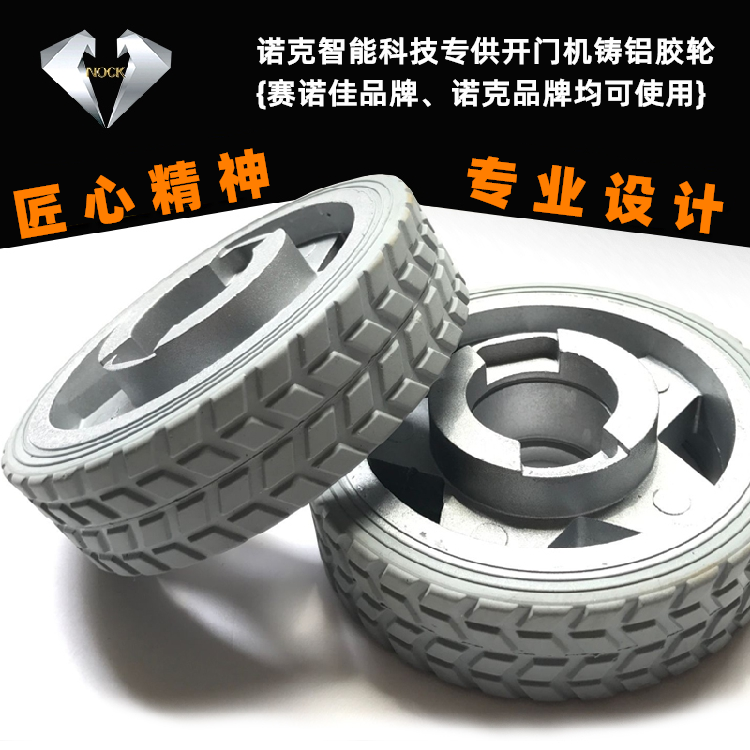 诺克(NOCK)滚轮走地式八字平开门电机NC520