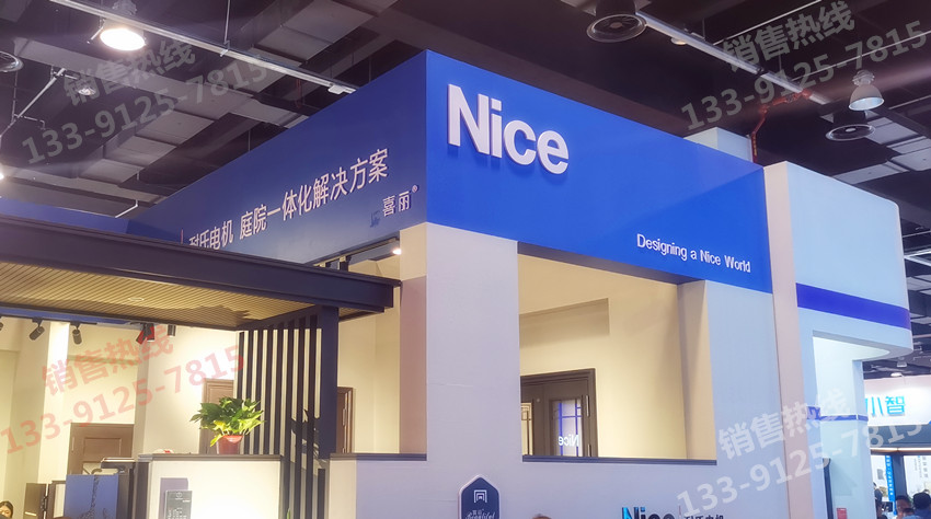 Nice携我司参加第13届永康国际门业展览会 Nice携我司参加第13届永康国际门业展览会