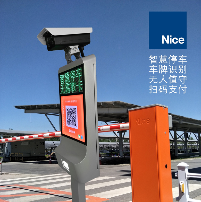 某机场采用意大利Nice停车场系统