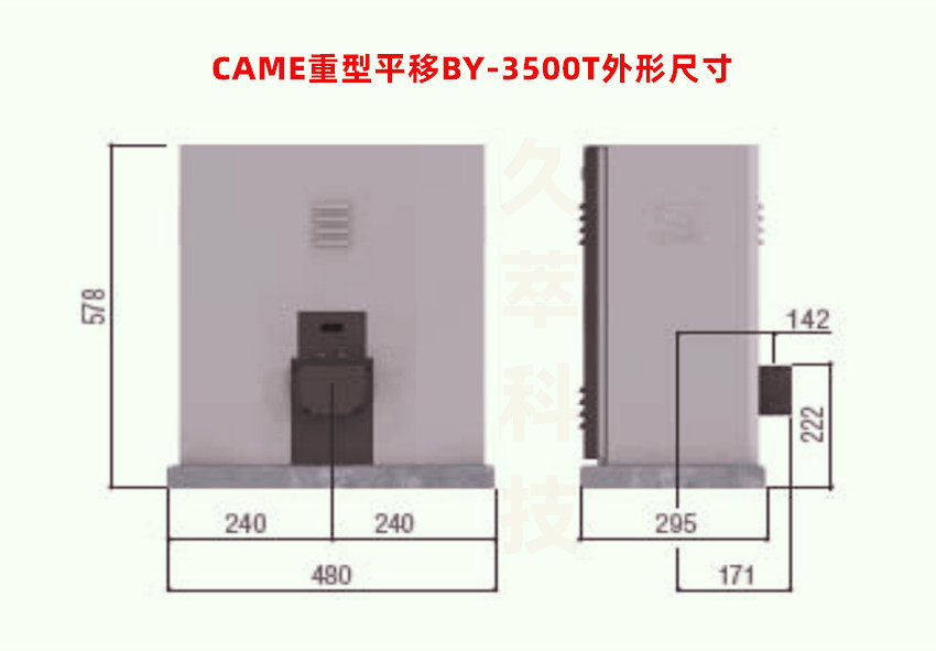 意大利CAME超重型平移门电机BY-3500T