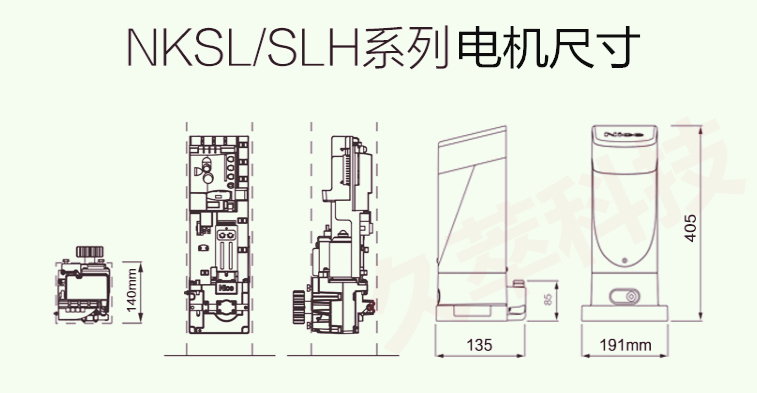 意大利耐氏(Nice)平移门电机SLH400/NKSL400 电机尺寸