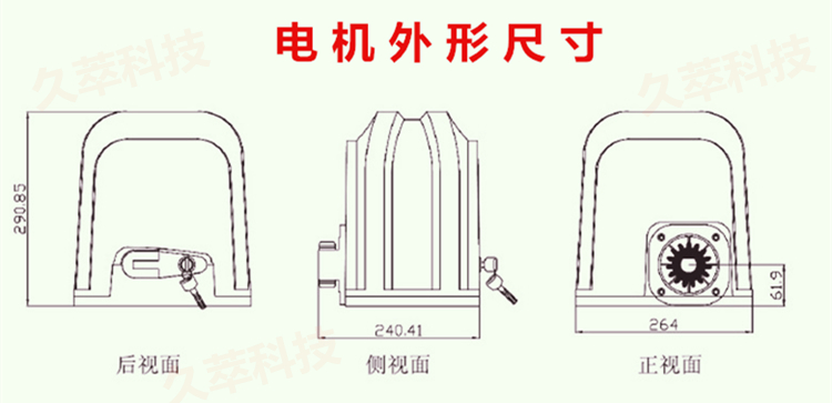 欧玛克OMKER智能遥控平移门电机DCK156系列系列尺寸