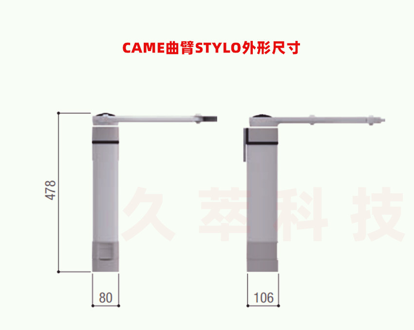 意大利CAME曲臂平开门电机STYLO