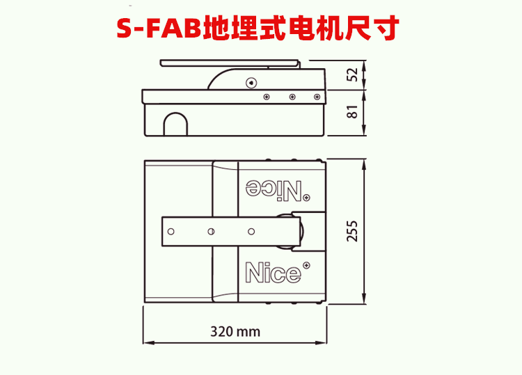 意大利耐氏Nice地埋式平开门电机S-FAB系列