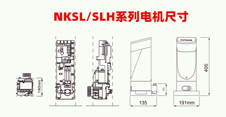 意大利耐氏(Nice)平移门电机SLH400/NKSL400