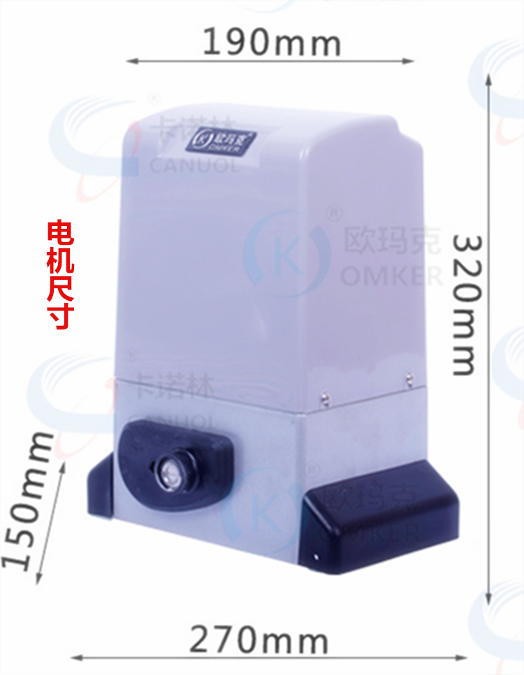 欧玛克OMKER平移门电机DCK200工业型产品尺寸