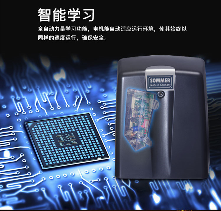 德国索玛SOMMER家用型平移门机SG1产品特点