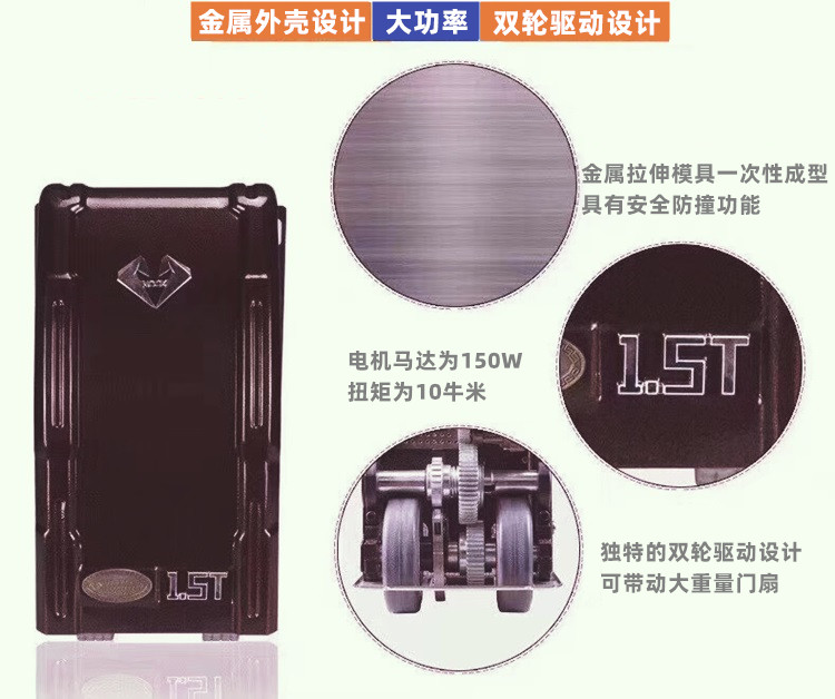 诺克(NOCK)豪华双轮重型八字平开门电机NC1.5T