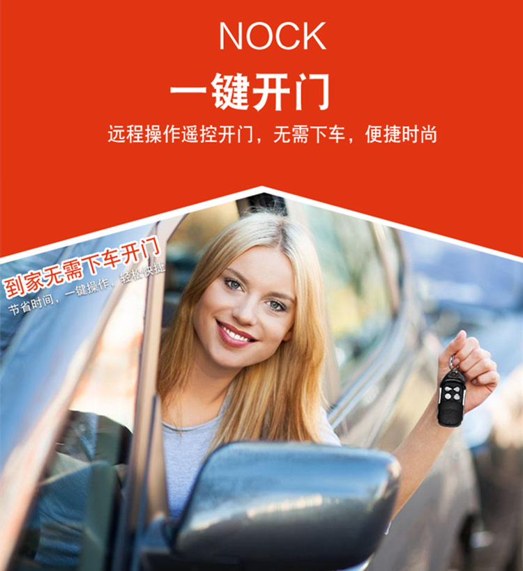 诺克/赛诺佳遥控器使用方法介绍说明 诺克/赛诺佳遥控器使用方法介绍说明