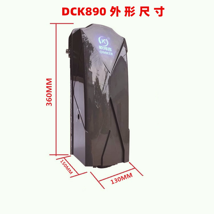 欧玛克(OMKER)滚轮走轮式八字平开门电机DCK890