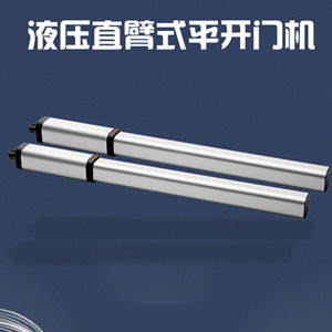 意大利BFT液压平开直臂式开门机LUX系列