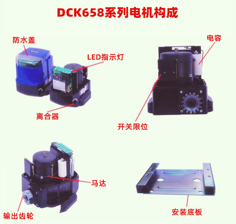 欧玛克OMKER智能遥控平移门开门机DCK600系列