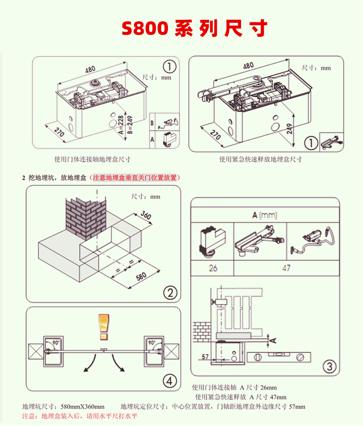 意大利法柯FAAC液压地埋平开门电机S800系列