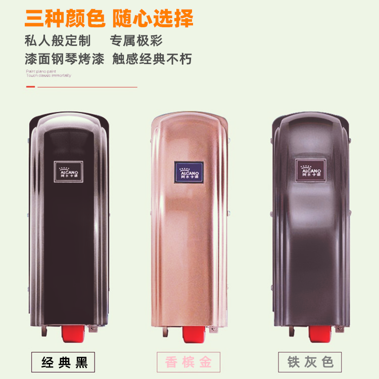 阿尔卡诺ALCANO智能遥控八字平开门机PM180 阿尔卡诺ALCANO智能遥控八字平开门机PM180