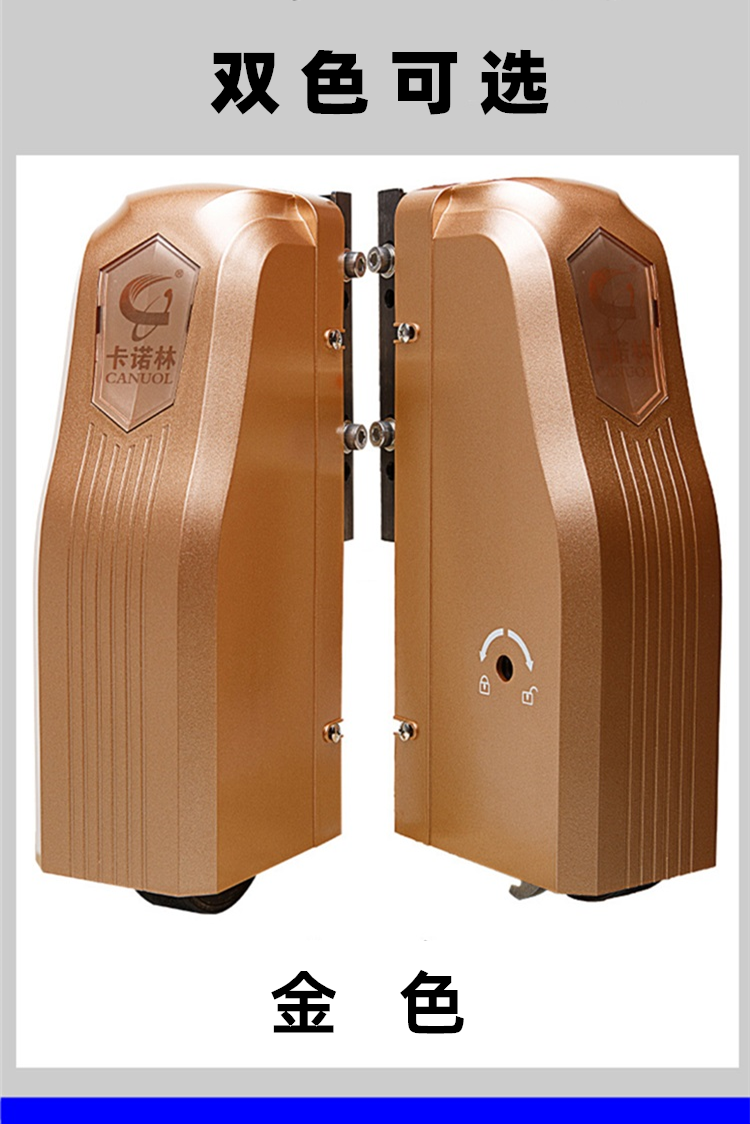 卡诺林CANUOL滚轮式八字遥控平开门机DCK680/690