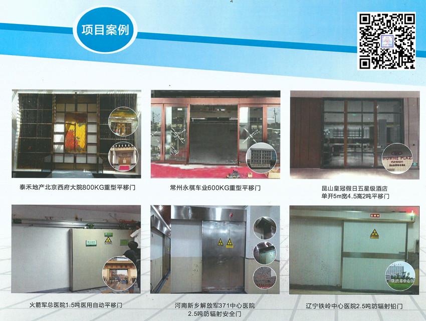 英国HTECH海泰克超重型感应自动门机HTECH-1000案例图片