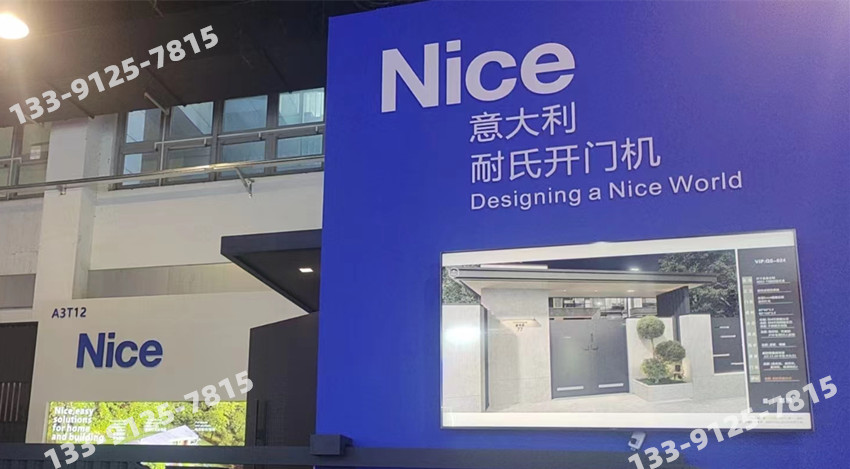 我司携意大利Nice和FAAC开门机参观2024年第14届永康国际门业博览会