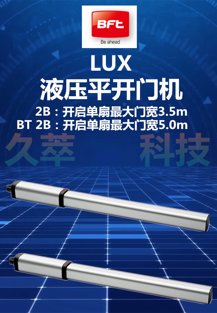 意大利BFT液压直臂式平开门机LUX系列