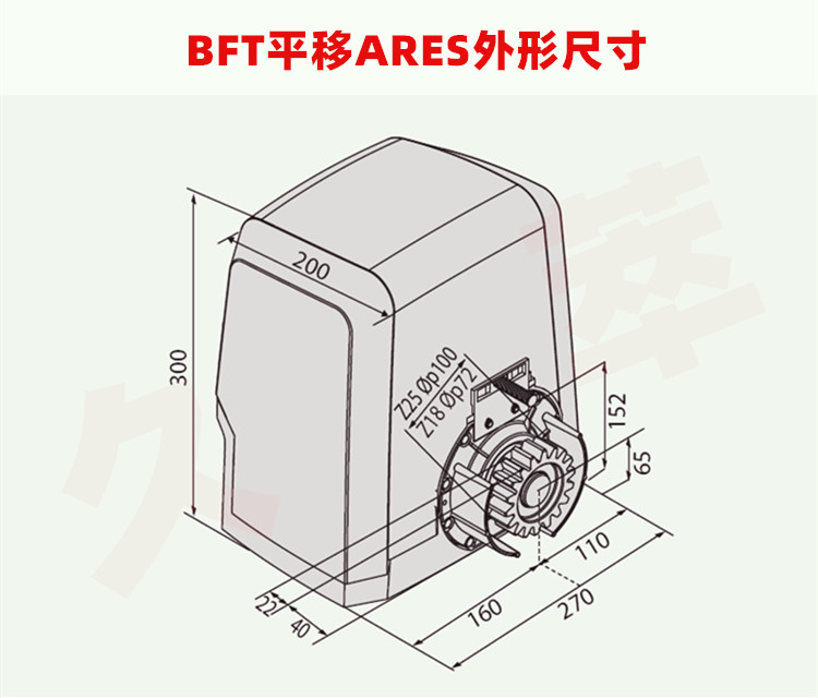 意大利进口BFT平移门电机ARES1500